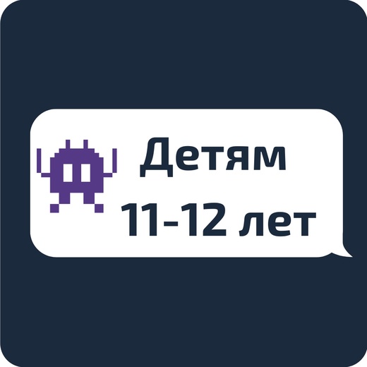создание игр Python в Омске