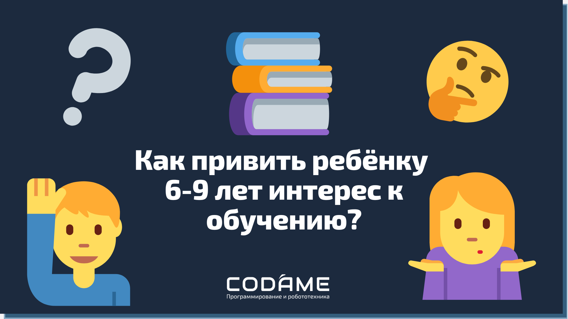 программирование для детей в Омске